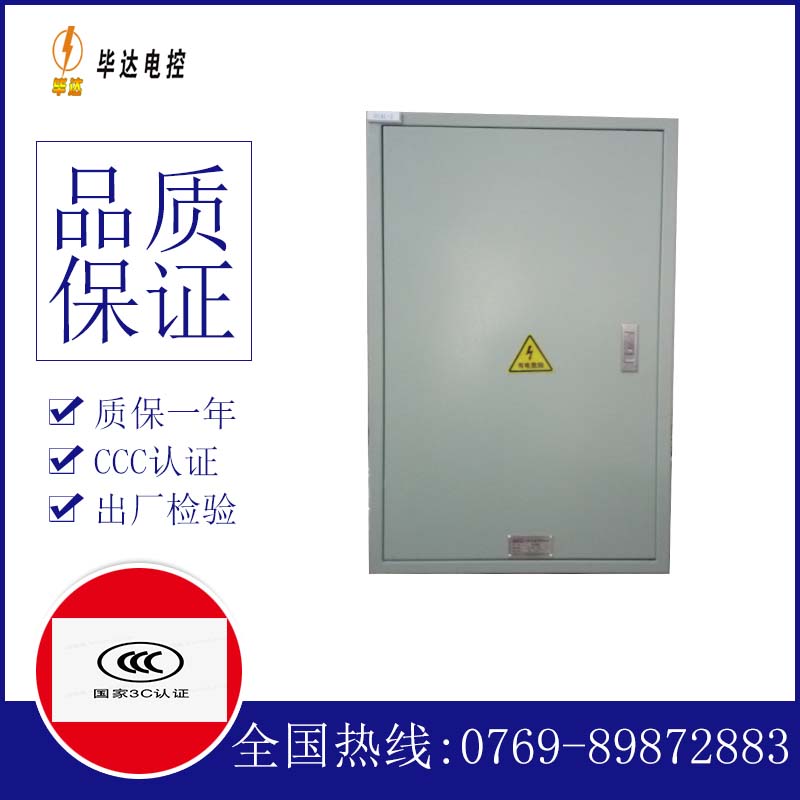 安阳配电箱