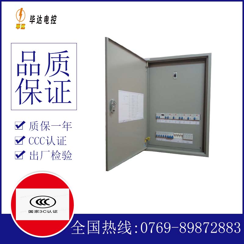 安阳成套配电箱